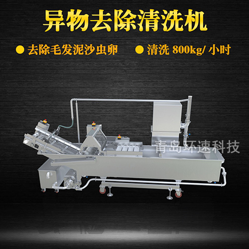 廚房果蔬清洗機(jī)，有效清洗，過(guò)濾泥沙