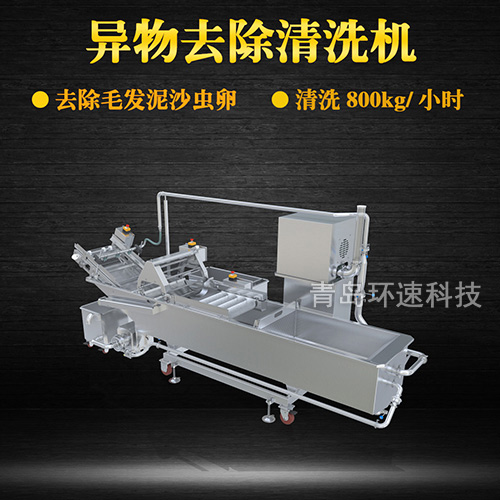 廚房果蔬清洗機(jī)，有效清洗，過(guò)濾泥沙