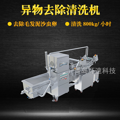 廚房果蔬清洗機(jī)，有效清洗，過(guò)濾泥沙