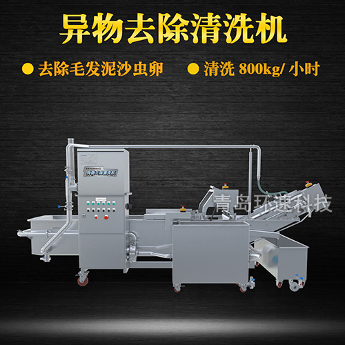 牛蒡氣泡式翻洗機(jī)，有效清洗，去除雜質(zhì)，