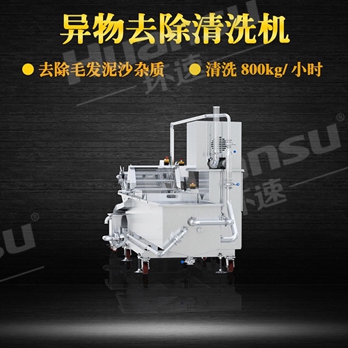 蔬菜清洗機生產(chǎn) 整機可拆卸清洗 避免管路細(xì)菌滋生. 蔬菜清洗機生產(chǎn) 整機可拆卸清洗 避免管路細(xì)菌滋生.